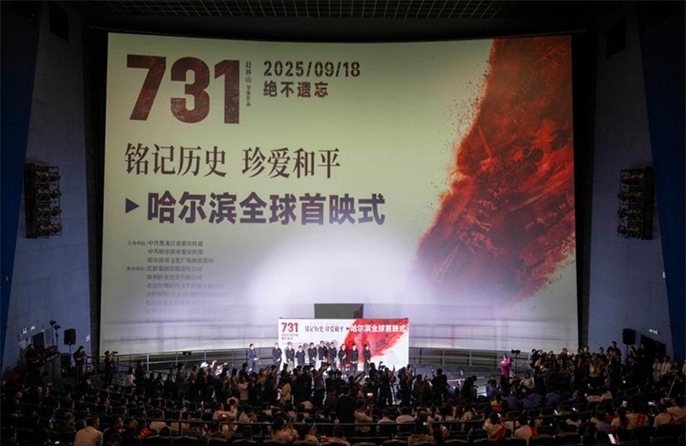 Ταιν?α που αναδεικν?ει τι? φρικαλε?τητε? τη? Ιαπων?α? κατ? τον Β' Παγκ?σμιο Π?λεμο κ?νει πρεμι?ρα στην π?λη Χαρμπ?ν